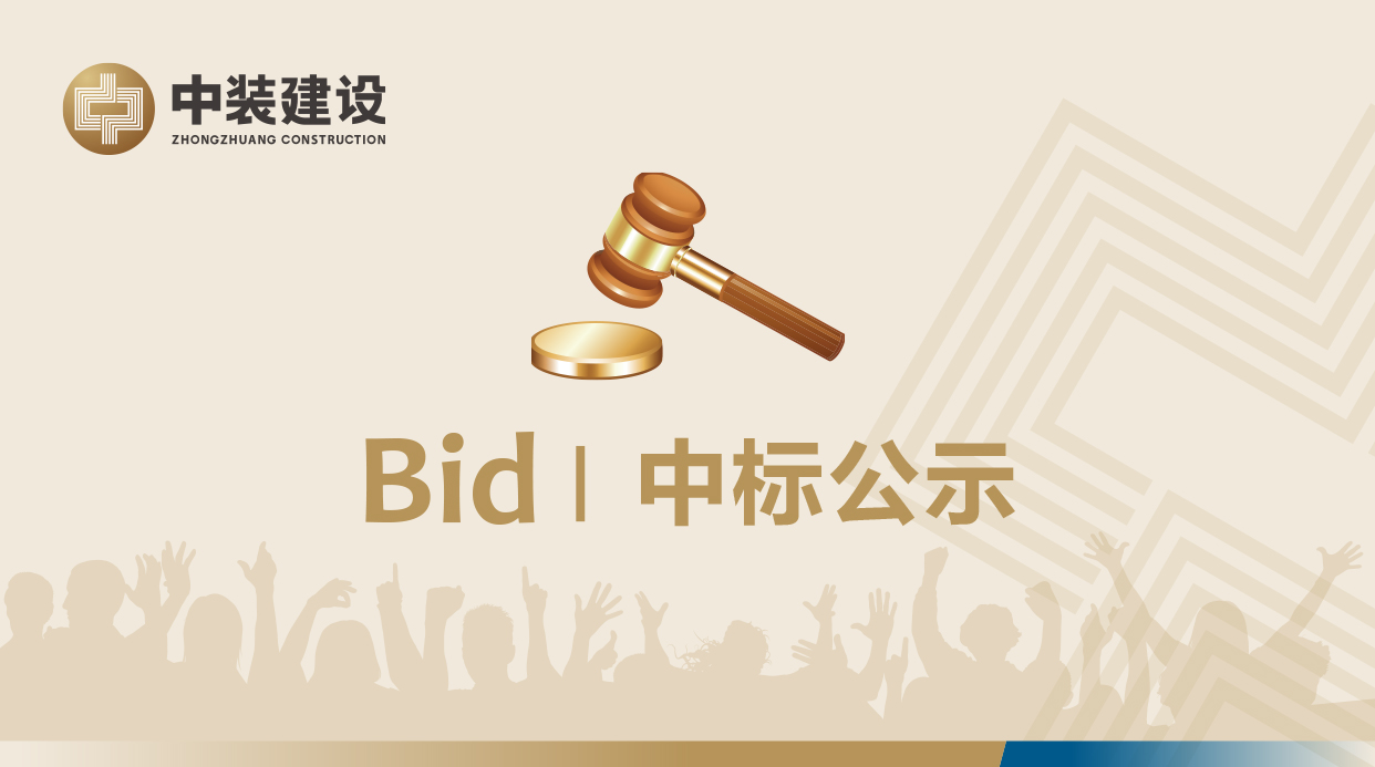 开云在线官网,开云(中国)VI形象工服采购招标项目中标公示
